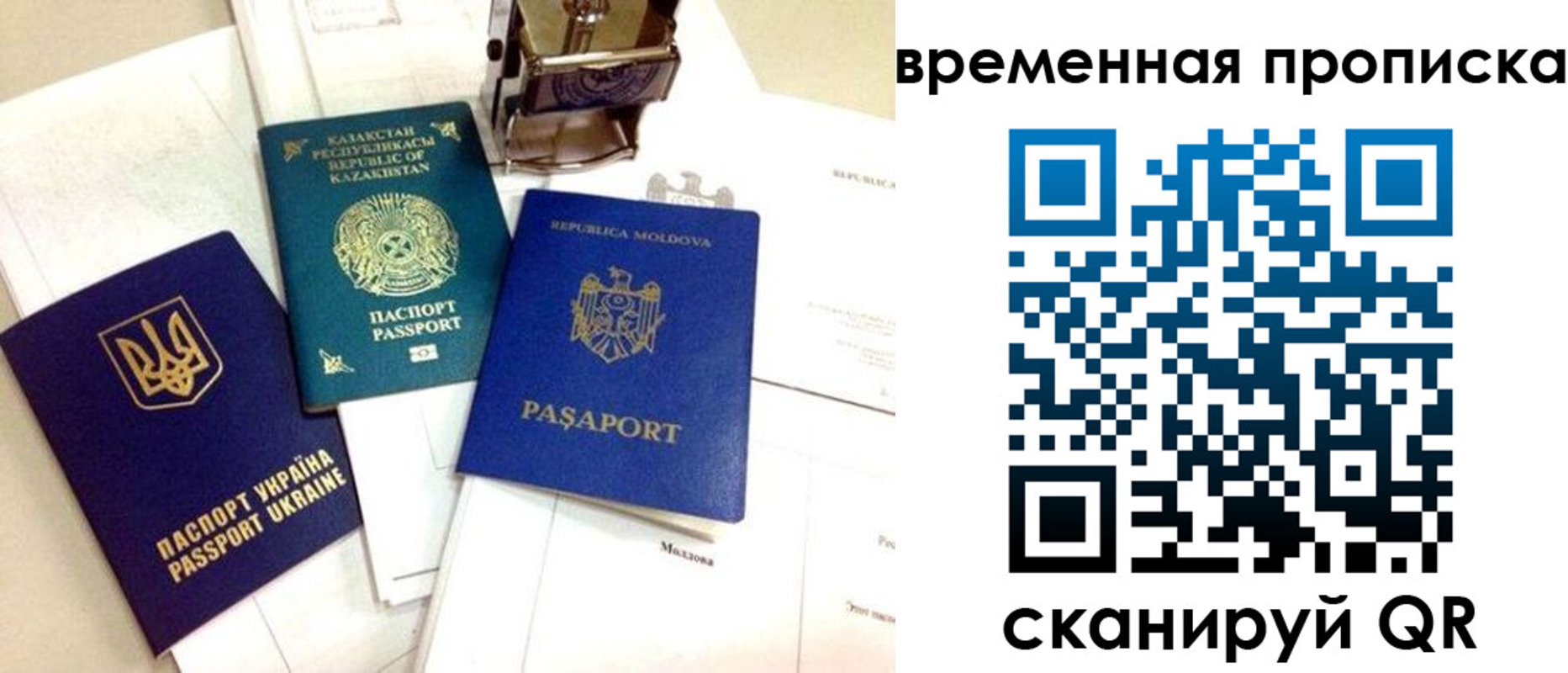 прописка для кредита в Курганской области