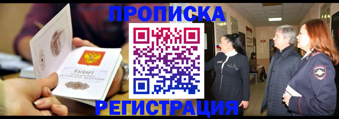 регистрация для школы в Курганской области