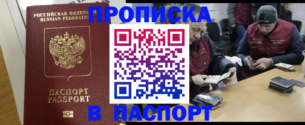 прописка для кредита в Курганской области